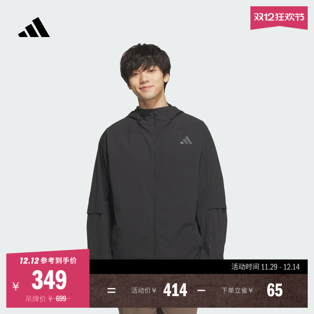 阿迪达斯男凉感UPF100+防晒衣