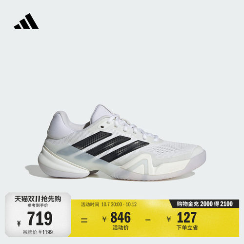 李现同款阿迪达斯网面透气网球鞋