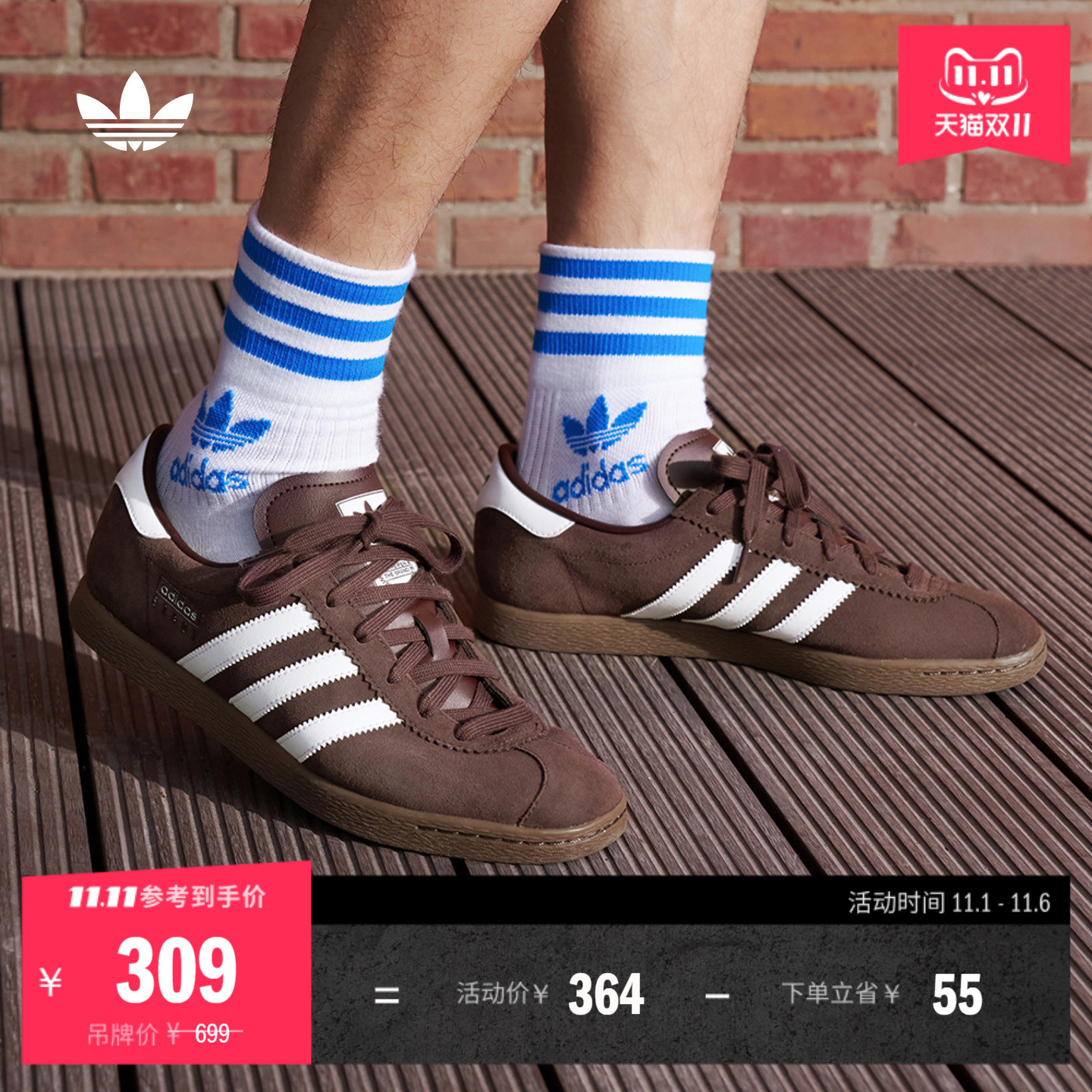 「T头鞋」STADT经典时尚薄底运动板鞋男女adidas阿迪达斯三叶草