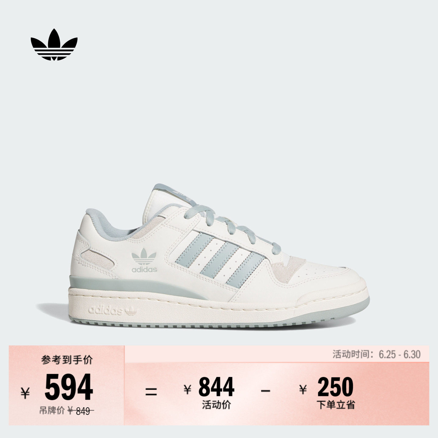 FORUM LOW CL低帮休闲篮球风板鞋小白鞋男女adidas阿迪达斯三叶草