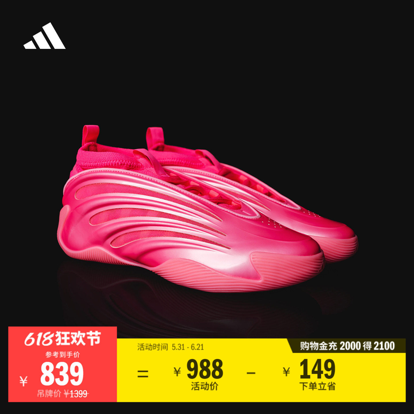 哈登9代boost专业篮球鞋 火烈热粉男女adidas阿迪达斯KJ6128