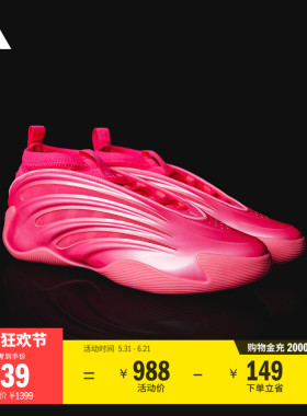 哈登9代boost专业篮球鞋 火烈热粉男女adidas阿迪达斯KJ6128