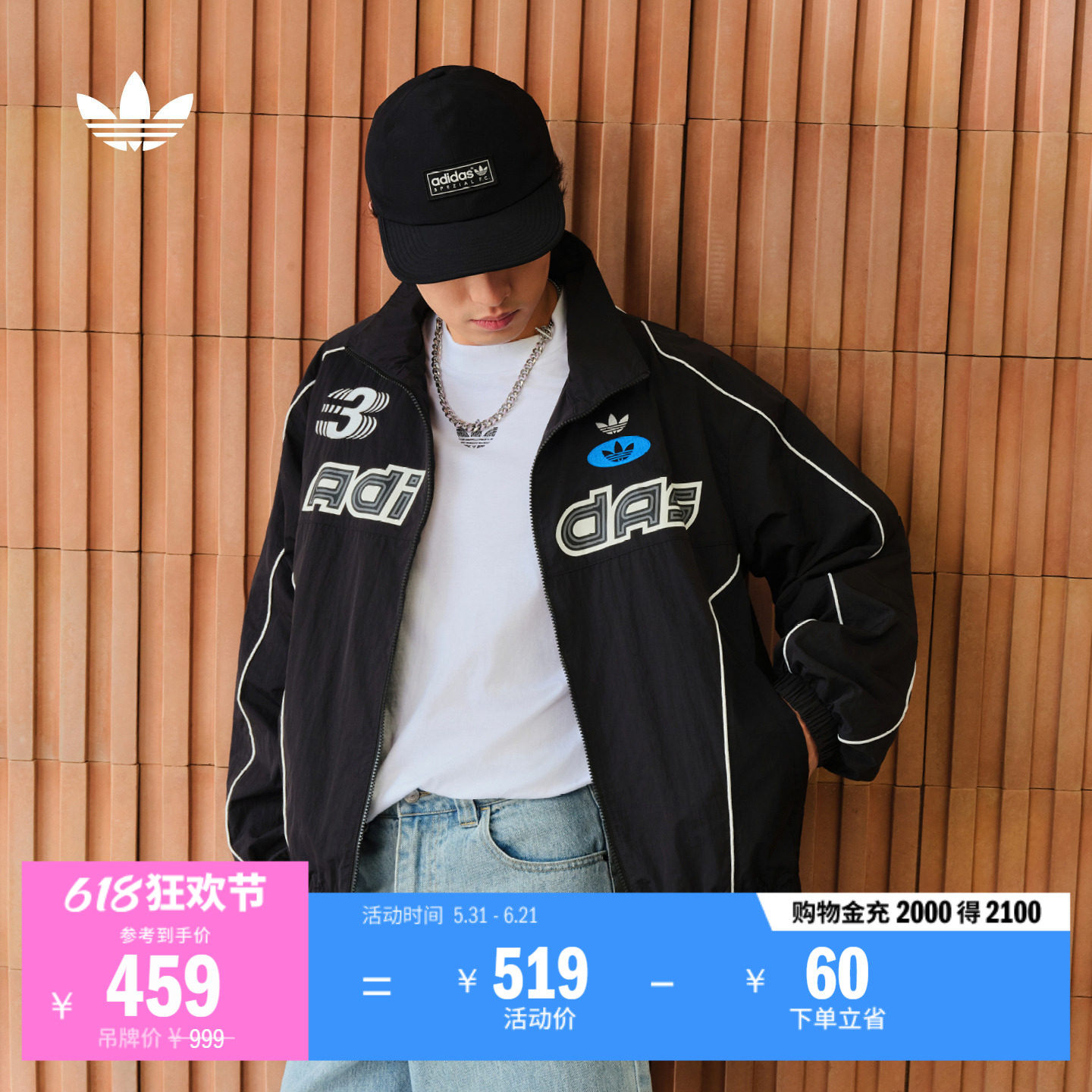 宽松运动立领夹克外套机车服男装情人节adidas阿迪达斯三叶草