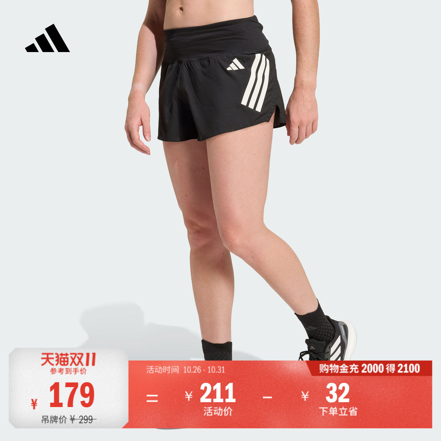 撞色三条纹侧开叉跑步运动体能训练健身短裤女adidas阿迪达斯