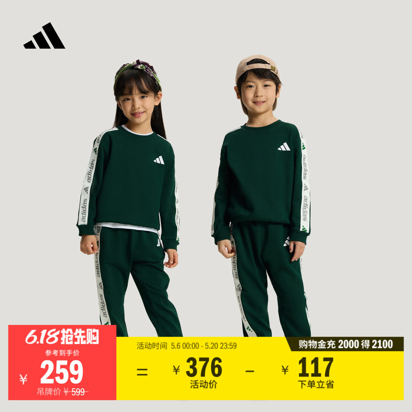 男女儿童毛圈布亲肤宽松休闲长袖运动套装卫衣卫裤adidas阿迪达斯