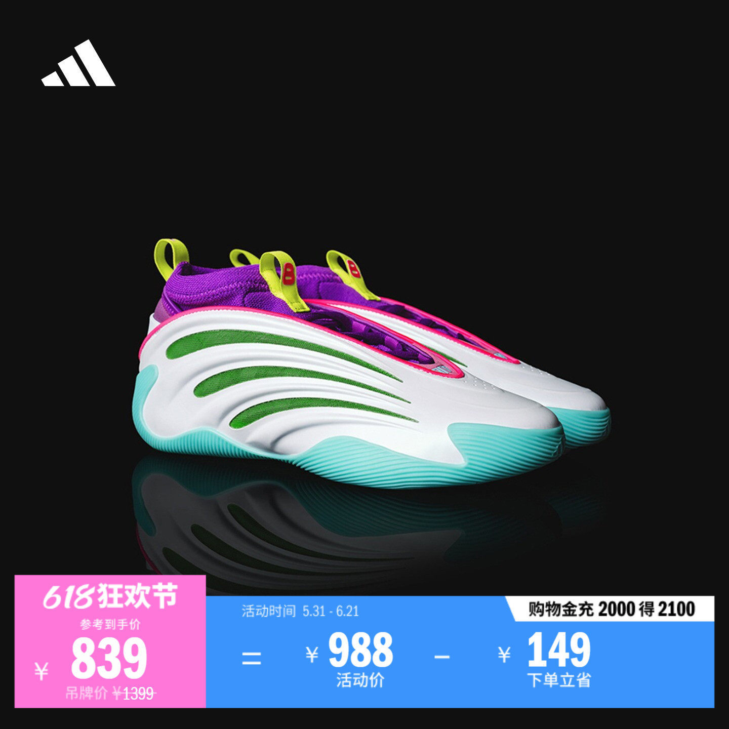 哈登9代专业篮球鞋 杰威球员专属配色男女adidas阿迪达斯