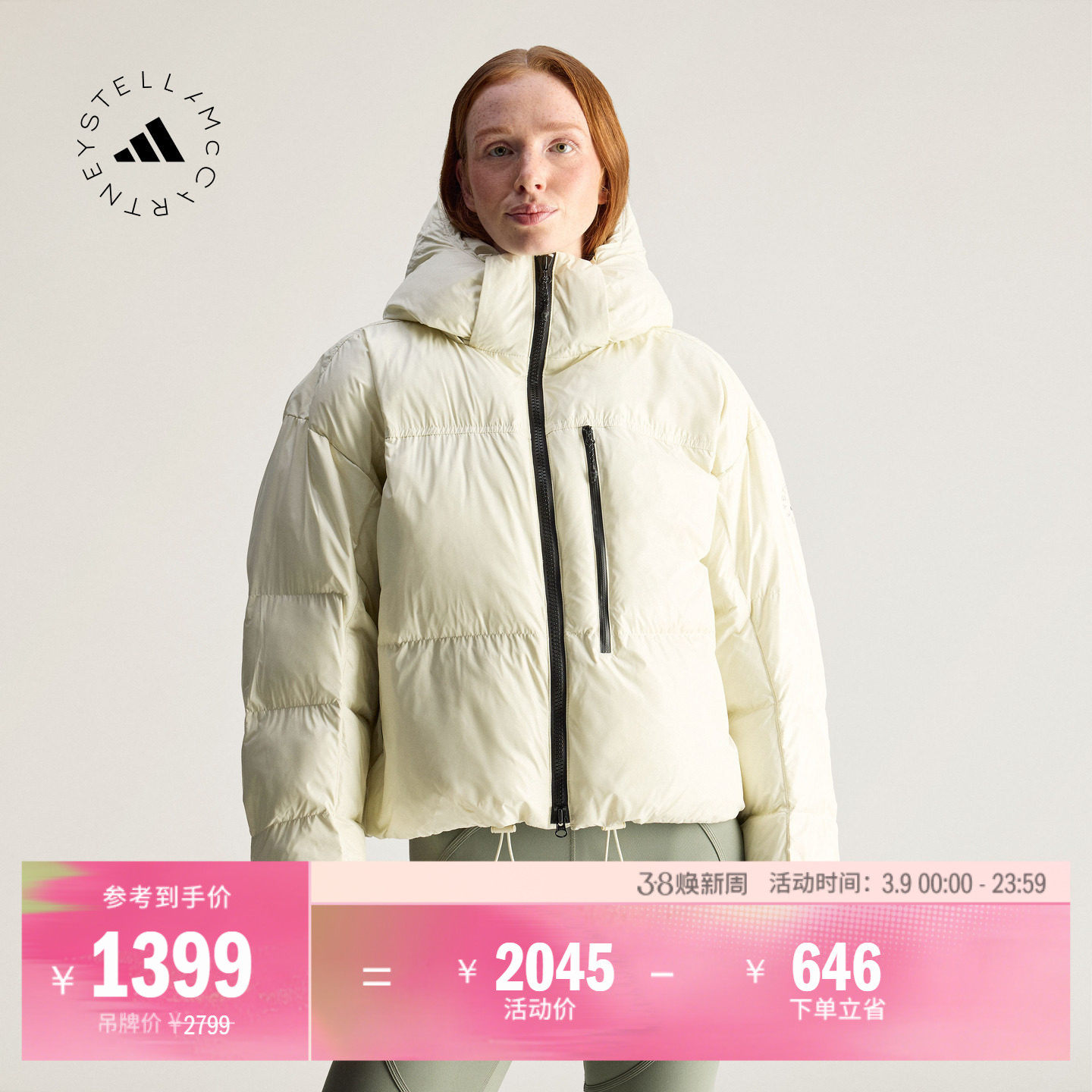 可拆卸运动多包袋保暖连帽棉服女装秋冬adidas阿迪达斯Stella Mc