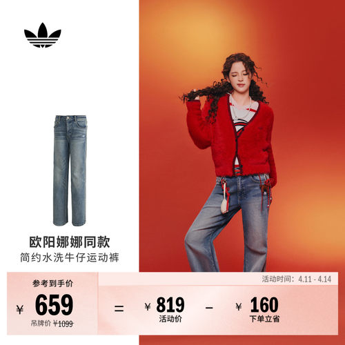 欧阳娜娜同款阿迪达斯牛仔运动裤