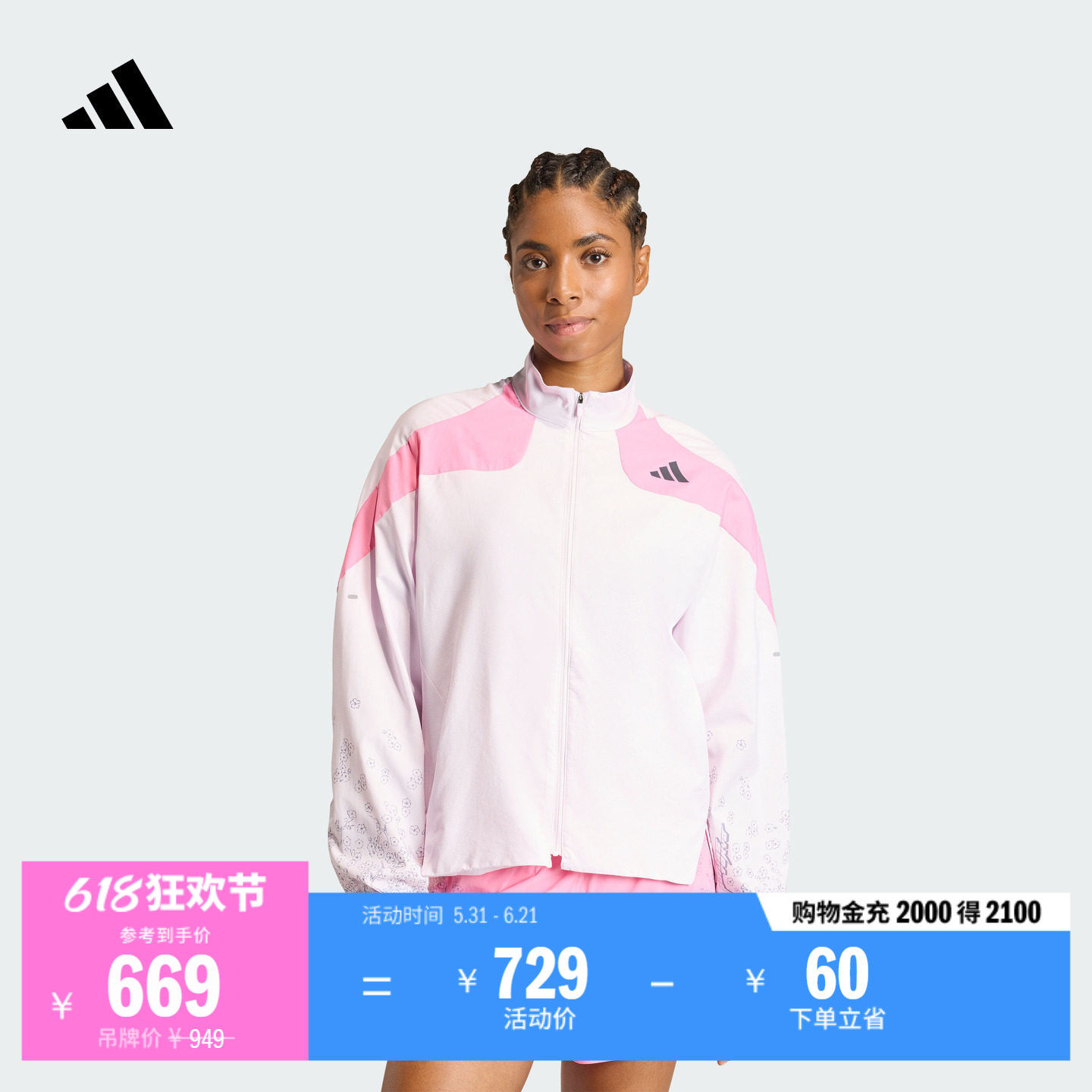 舒适印花收腰侧开叉跑步运动夹克外套女装新款adidas阿迪达斯官方