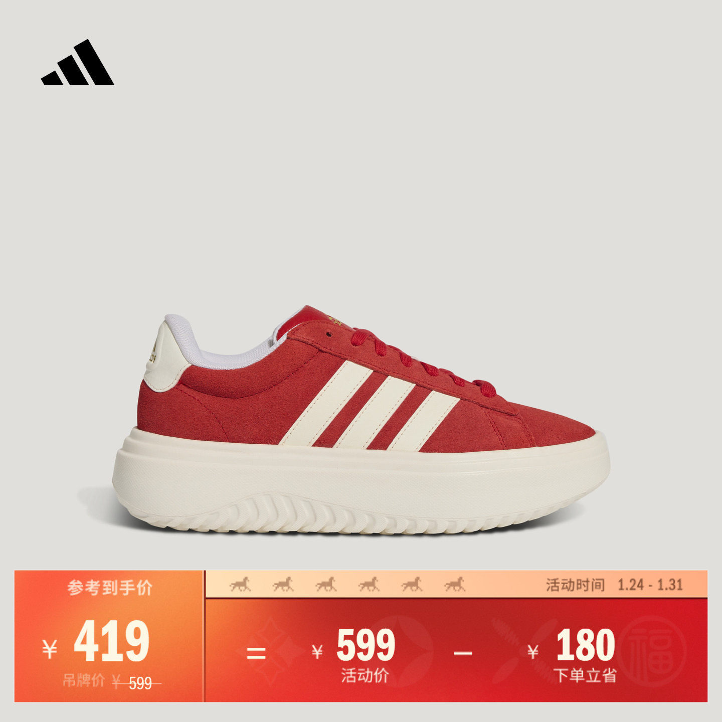 GRAND COURT PLATFORM新年款厚底运动休闲板鞋女adidas阿迪达斯,运动鞋new,板鞋,淘宝优惠券,粉丝福利购,淘宝优惠卷