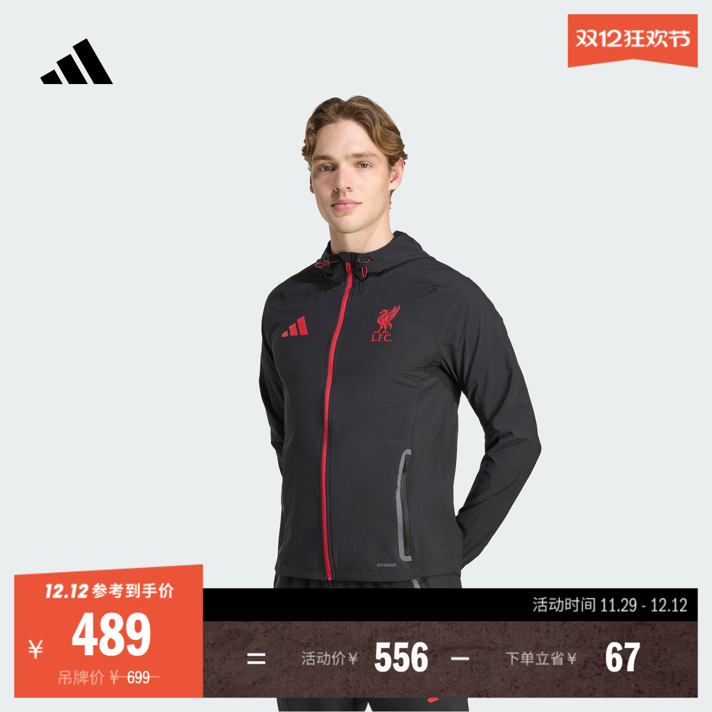 阿迪达斯利物浦速干足球训练外套