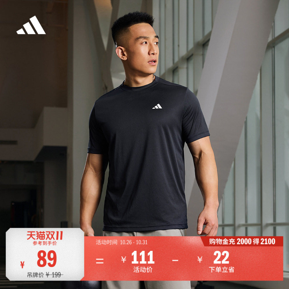 简约休闲速干舒适圆领正肩短袖T恤男装adidas阿迪达斯轻运动