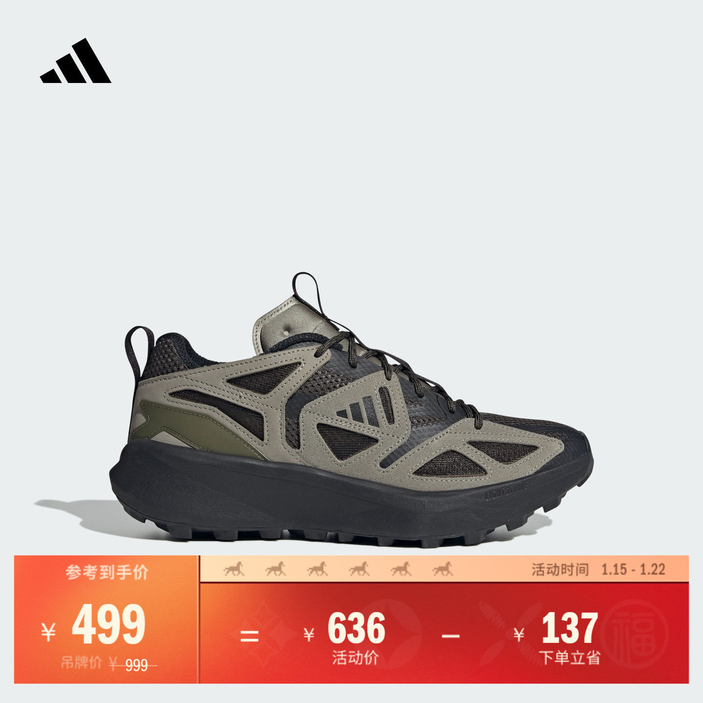 KANTAI TRAIL休闲户外风跑步鞋男子adidas阿迪达斯官方轻运动,运动鞋new,运动休闲鞋,淘宝优惠券,粉丝福利购,淘宝优惠卷