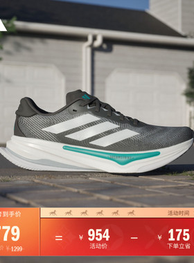 领航系列SUPERNOVA PRIMA 2 M体测跑鞋男adidas阿迪达斯官方