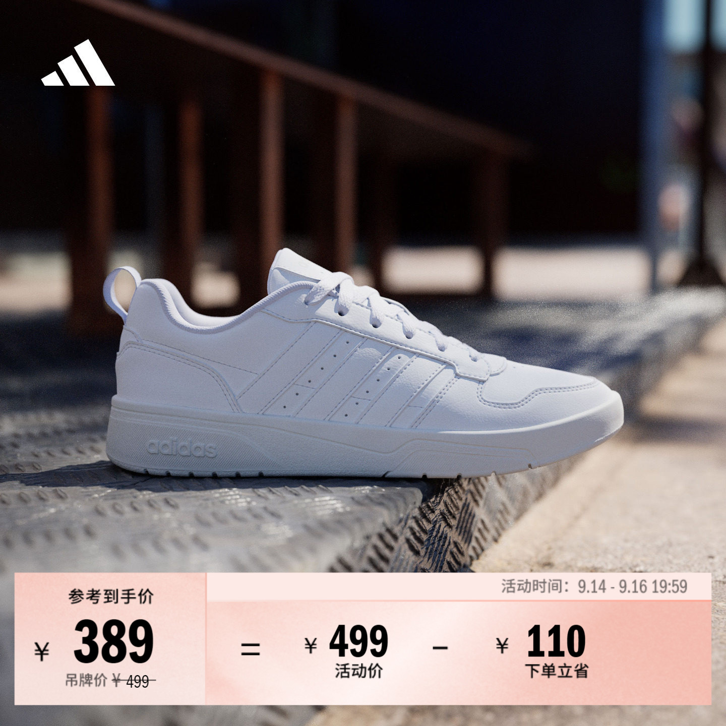 COURTWAVE休闲篮球风运动板鞋平底鞋男女新款adidas阿迪达斯