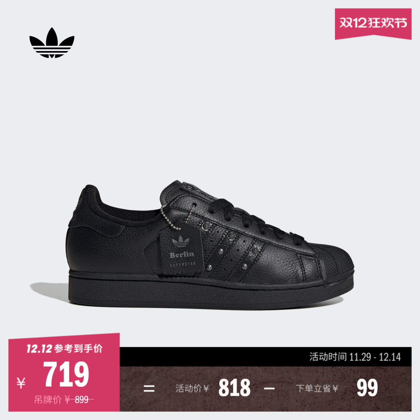 阿迪达斯三叶草男女贝壳头板鞋