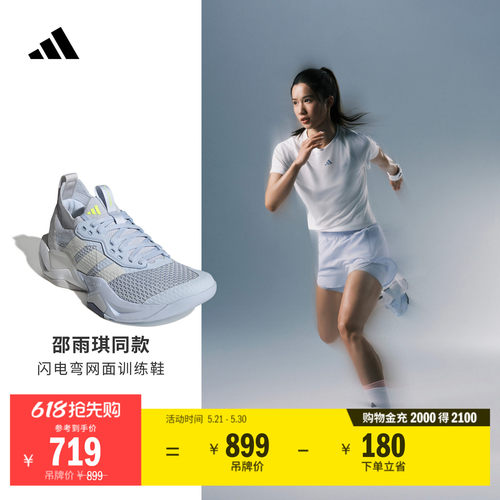 邵雨琪同款闪电弯阿迪达斯训练鞋