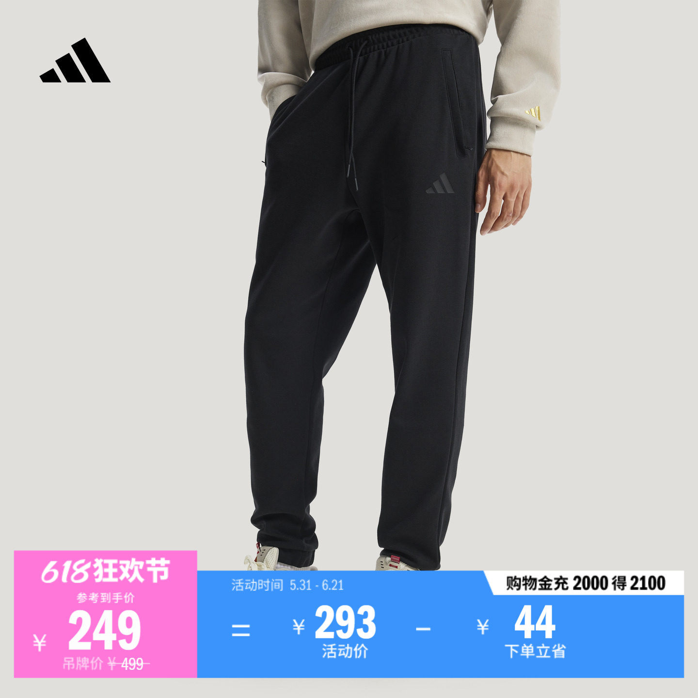 纯色柔软通勤休闲日常针织锥形束脚运动裤男adidas阿迪达斯轻运动
