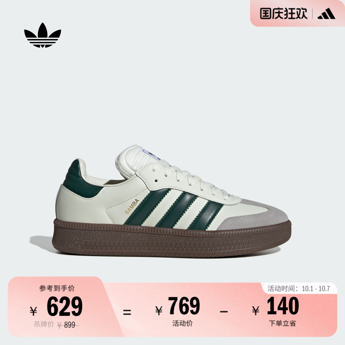 T头鞋阿迪达斯三叶草板鞋德训鞋