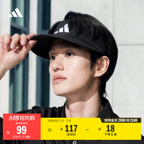 阿迪达斯高尔夫男女遮阳空顶帽