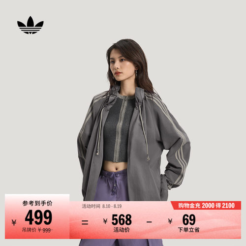 阿迪达斯三叶草女宽松舒适薄外套