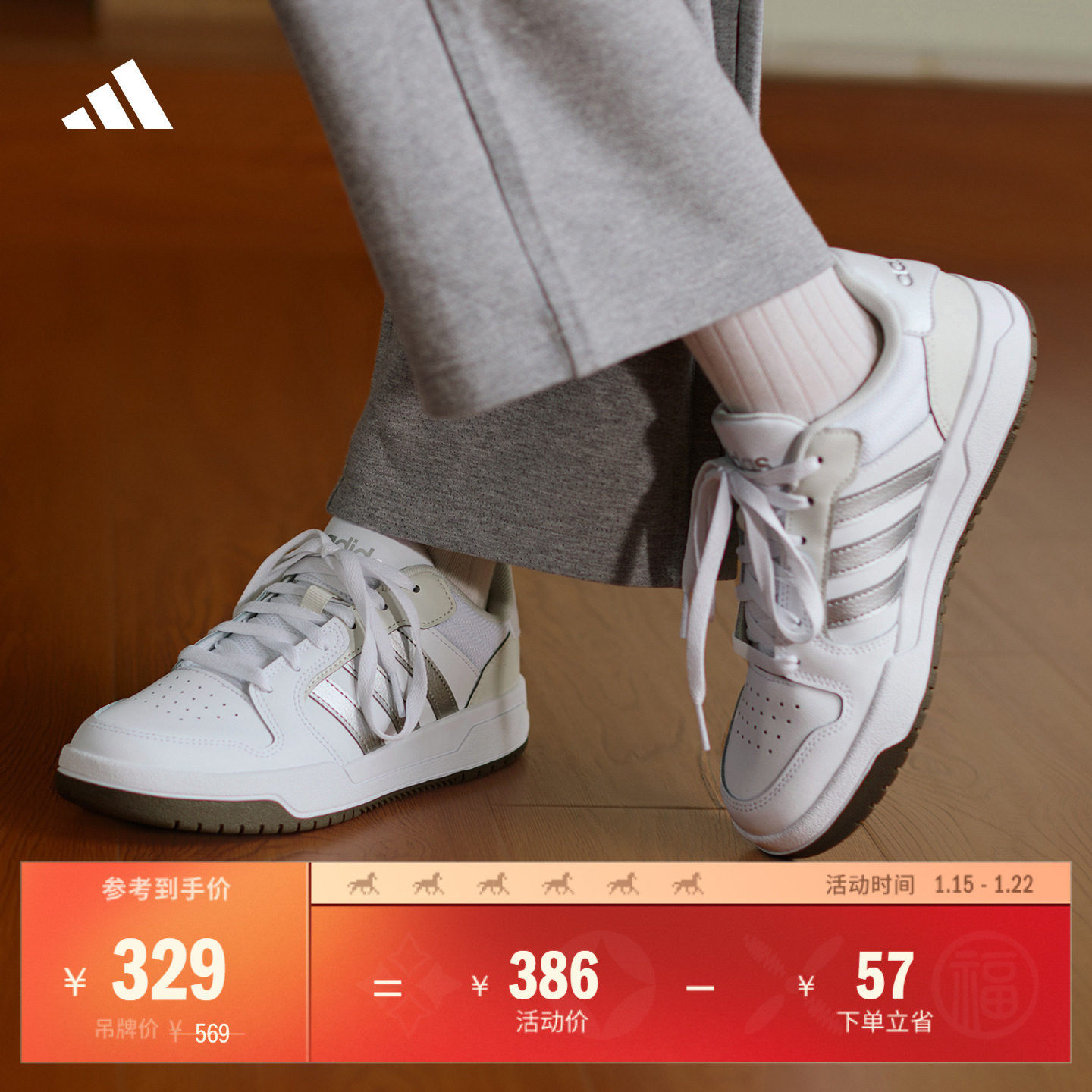 ENTRAP美式校园风运动鞋少年感复古篮球风板鞋男女adidas阿迪达斯,运动鞋new,板鞋,淘宝优惠券,粉丝福利购,淘宝优惠卷