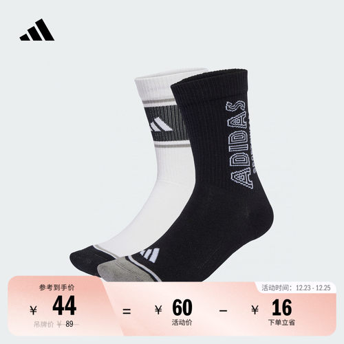 阿迪达斯男女两双装中筒袜子