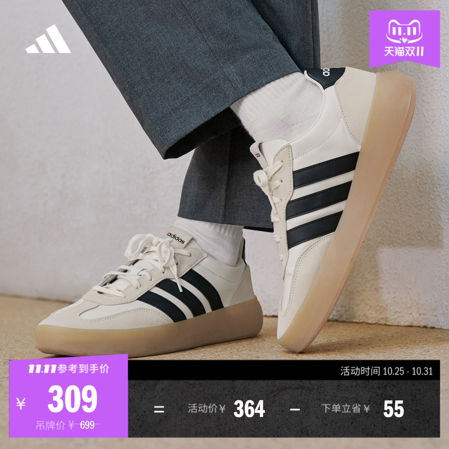 果冻T头鞋阿迪达斯板鞋德训鞋