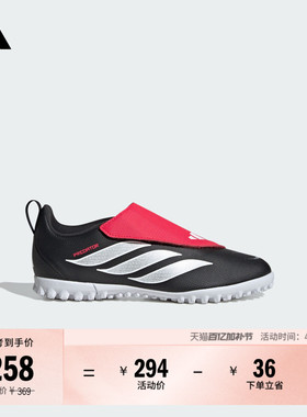 小童PREDATOR CLUB VEL TF人草/室外硬地足球鞋adidas阿迪达斯