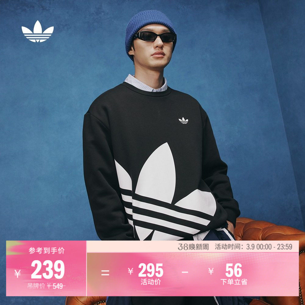 经典时尚宽松抓绒圆领卫衣套头衫男女秋季adidas阿迪达斯三叶草