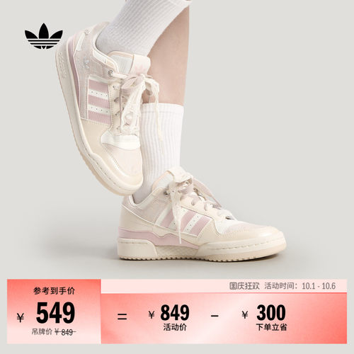 阿迪达斯三叶草男女篮球风板鞋