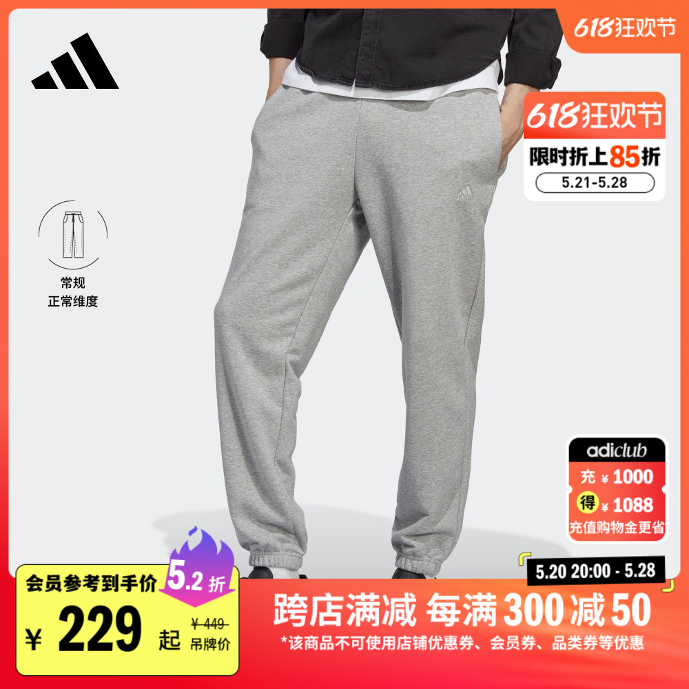 休闲舒适束脚运动裤男装春季adidas阿迪达斯官方轻运动IC9773 运动服/休闲服装 运动长裤 原图主图