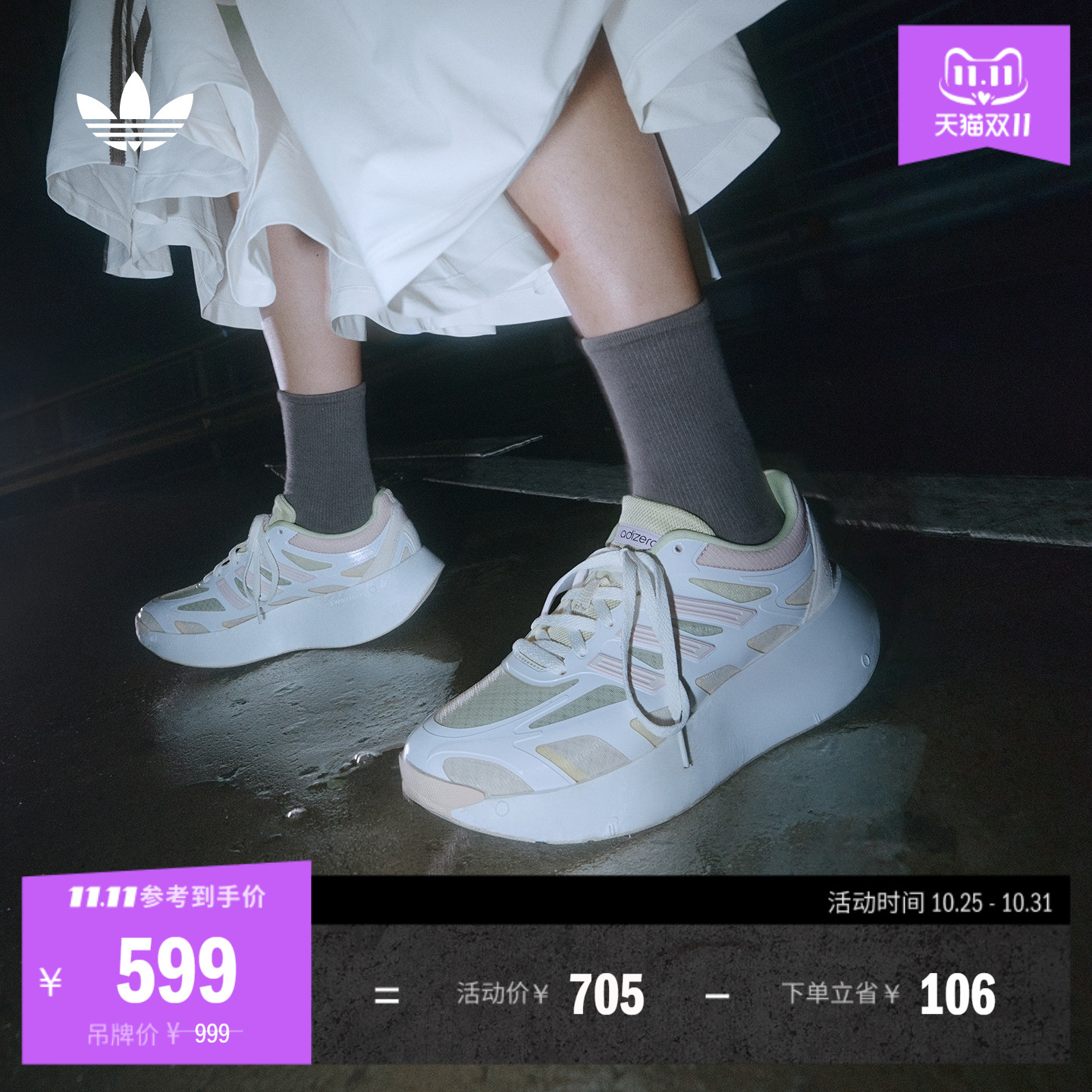 阿迪达斯三叶草女子经典鞋