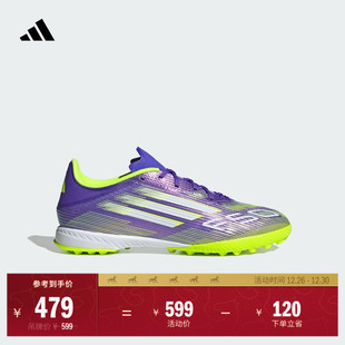 室外硬地碎钉足球鞋 TF人造草皮 男女adidas阿迪达斯 LEAGUE F50