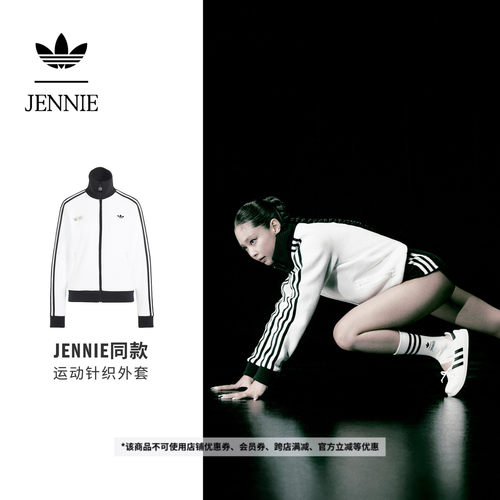 JENNIE联名阿迪达斯三叶草女外套