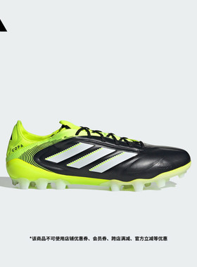 COPA PURE III ELITE 2G/3G AG定制短钉足球鞋男女adidas阿迪达斯