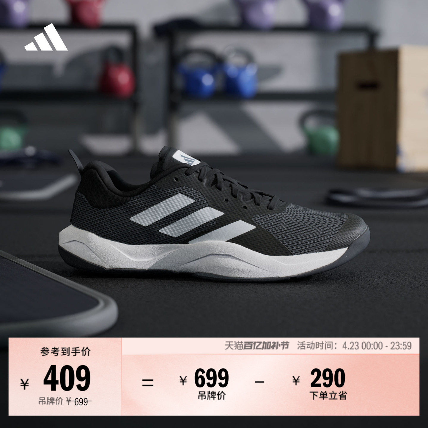 RAPIDMOVE TRAINER综合训练运动鞋男adidas阿迪达斯官方