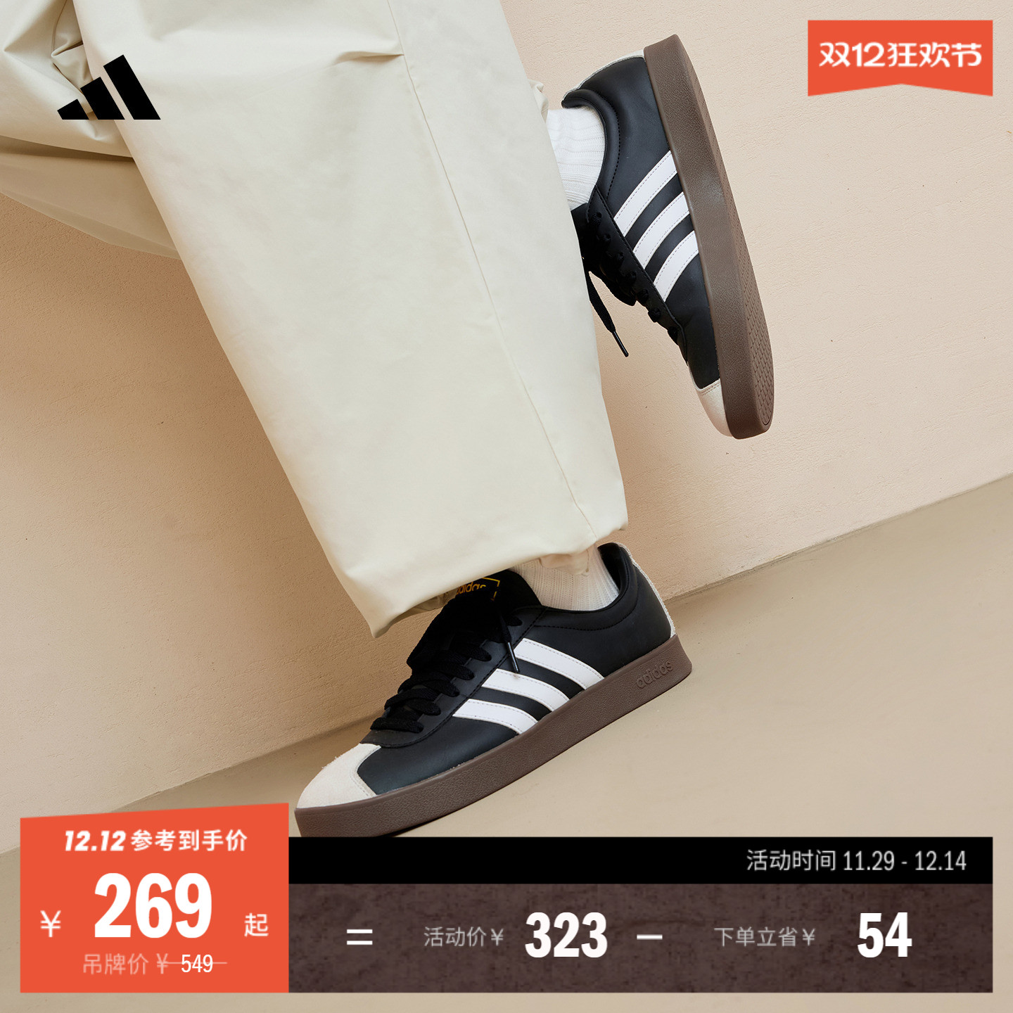 T头鞋阿迪达斯复古板鞋德训鞋