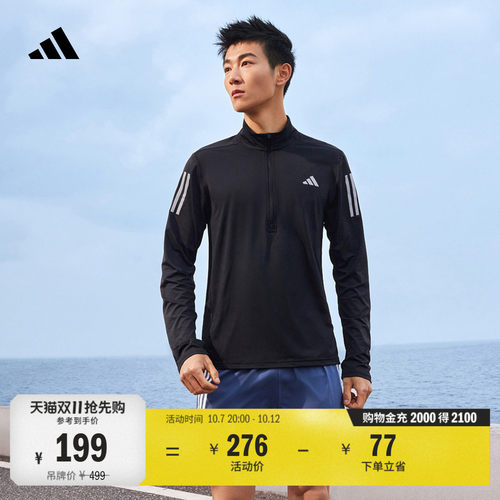 阿迪达斯男速干跑步半开襟套头衫