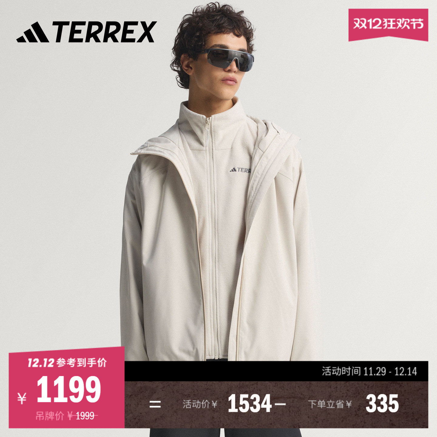 阿迪达斯TERREX户外三合一冲锋衣