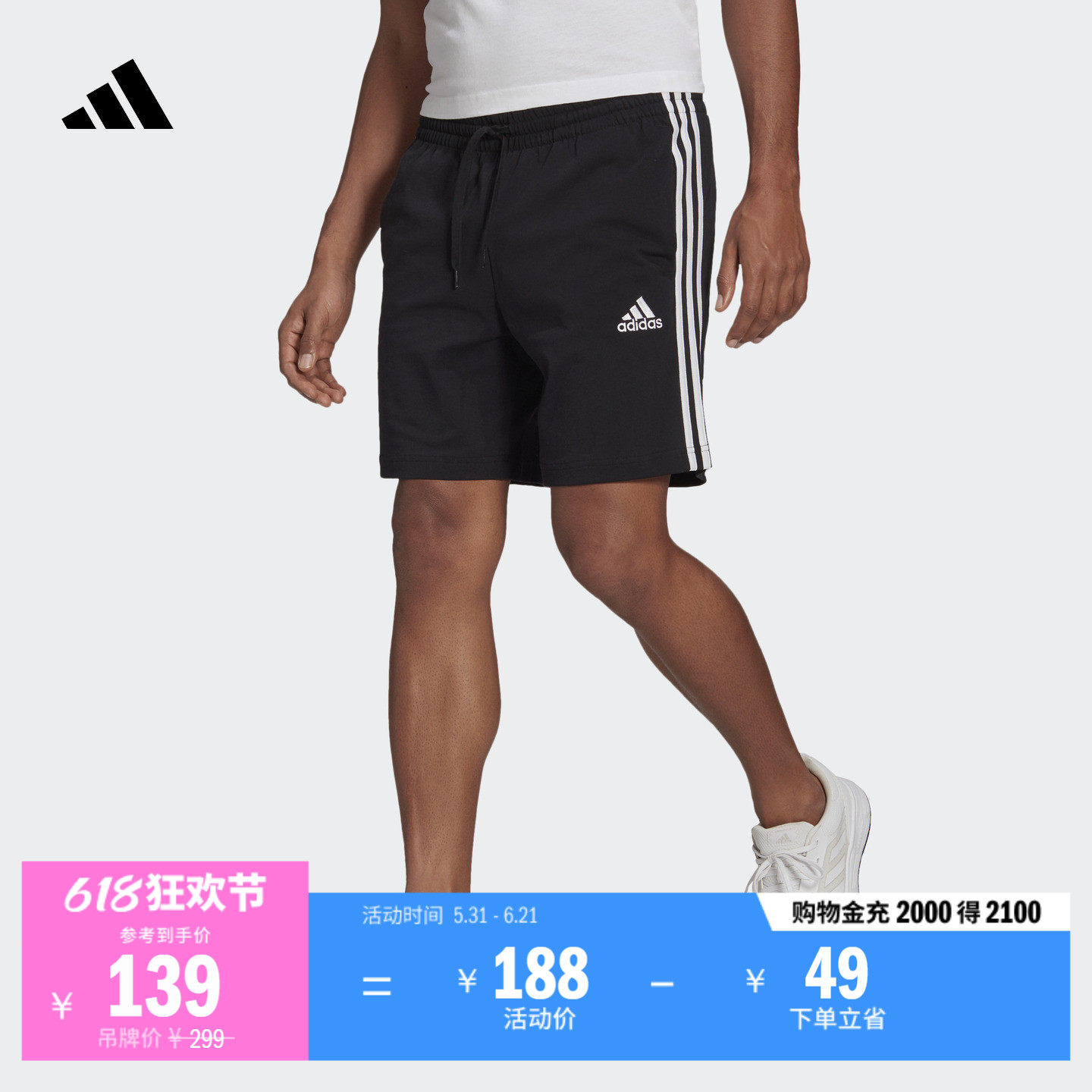 速干休闲舒适复古运动风三条纹短裤男装adidas阿迪达斯官方轻运动