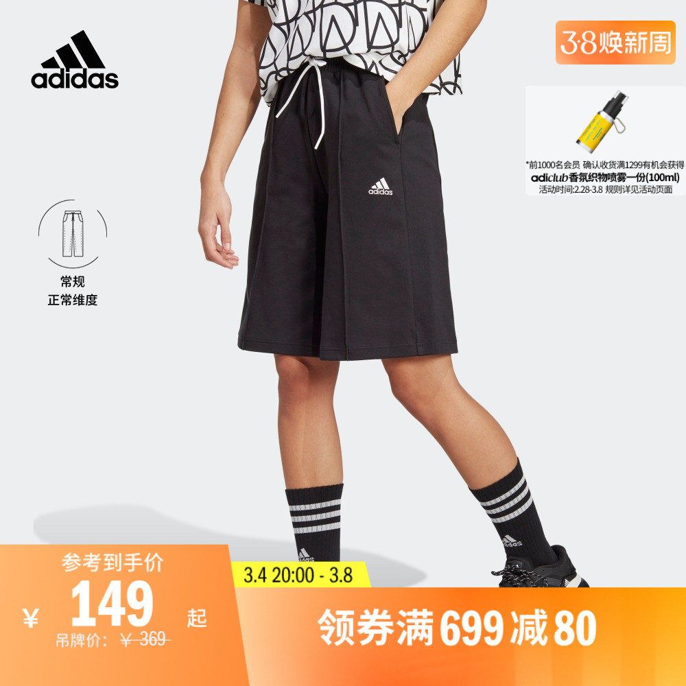 时尚高腰短裤女装adidas阿迪达斯官方轻运动IC6611