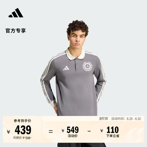梅赛德斯AMG马石油F1车队POLO衫