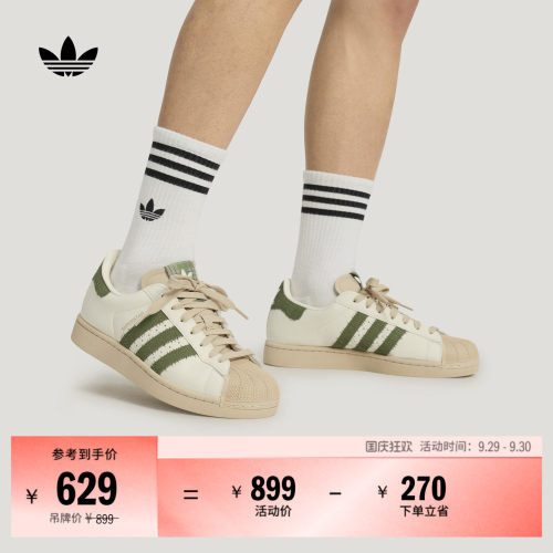 阿迪达斯三叶草男女贝壳头板鞋