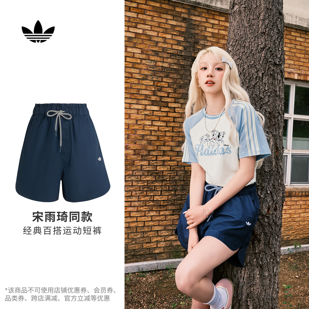 宋雨琦同款阿迪达斯三叶草女短裤