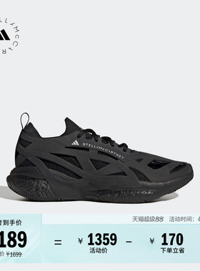 SOLARGLIDE舒适跑步风低帮boost运动鞋男adidas阿迪达斯Stella Mc