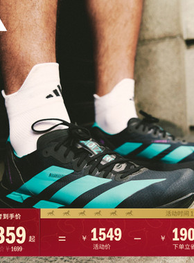 ADIZERO ADIOS PRO 4马拉松碳柱专业竞速跑鞋adidas阿迪达斯