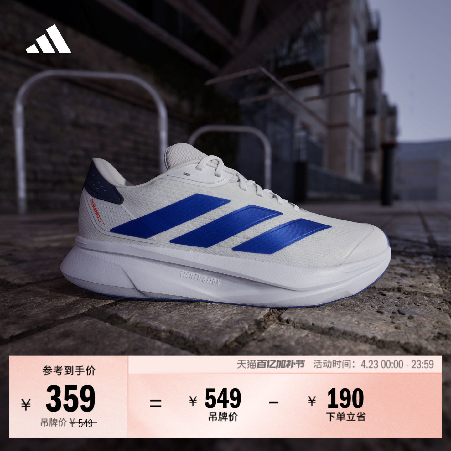 DURAMO SL2 M超轻透湿排汗缓震舒适跑步运动鞋男女adidas阿迪达斯