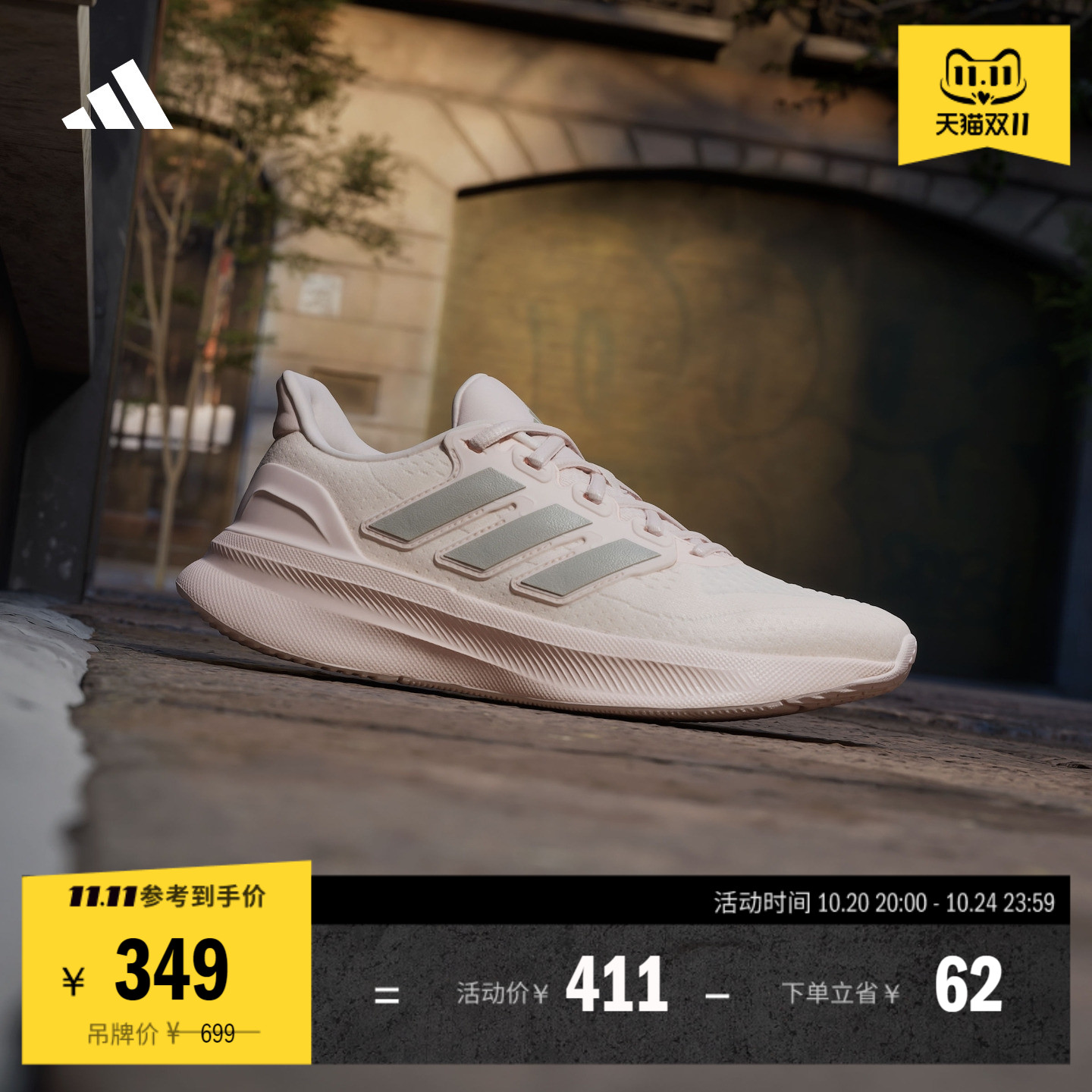 ULTRARUN 5随心畅跑舒适体测跑鞋女子新款adidas阿迪达斯官方