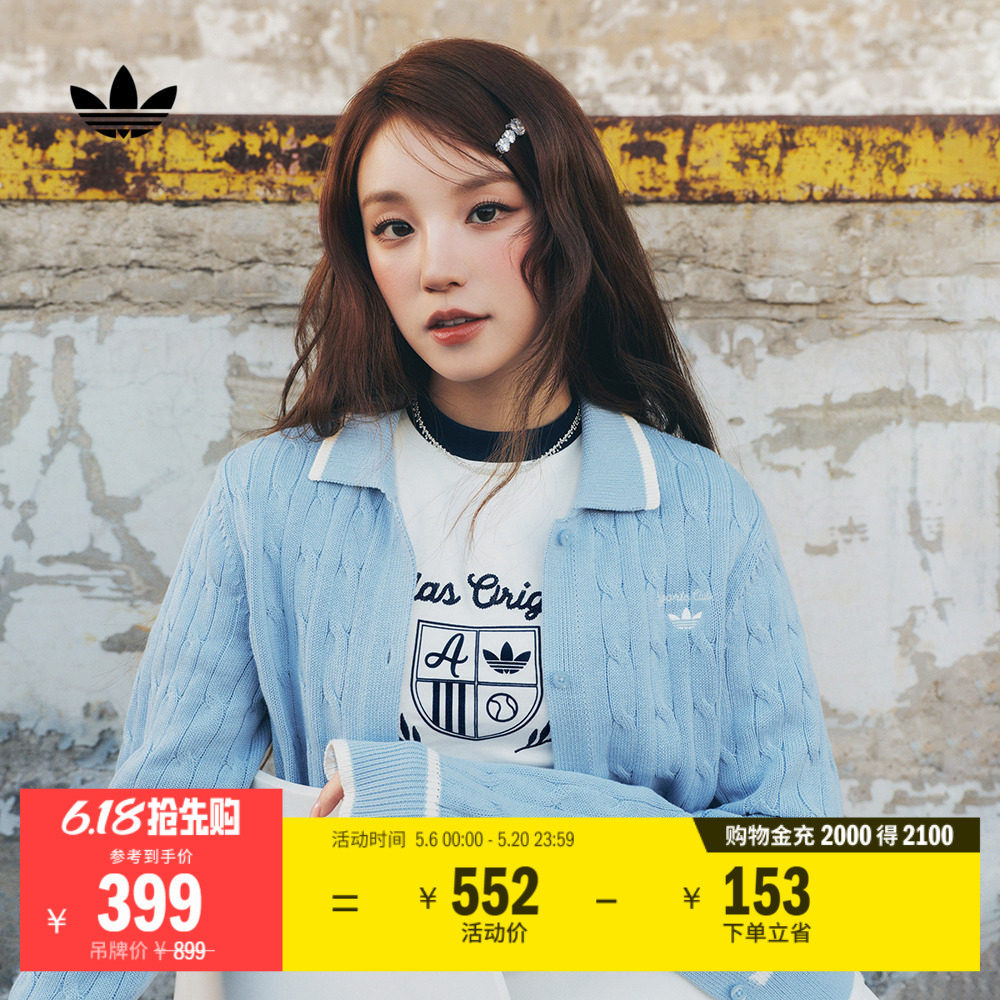 宋雨琦同款经典复古针织开衫女春季adidas阿迪达斯官方三叶草